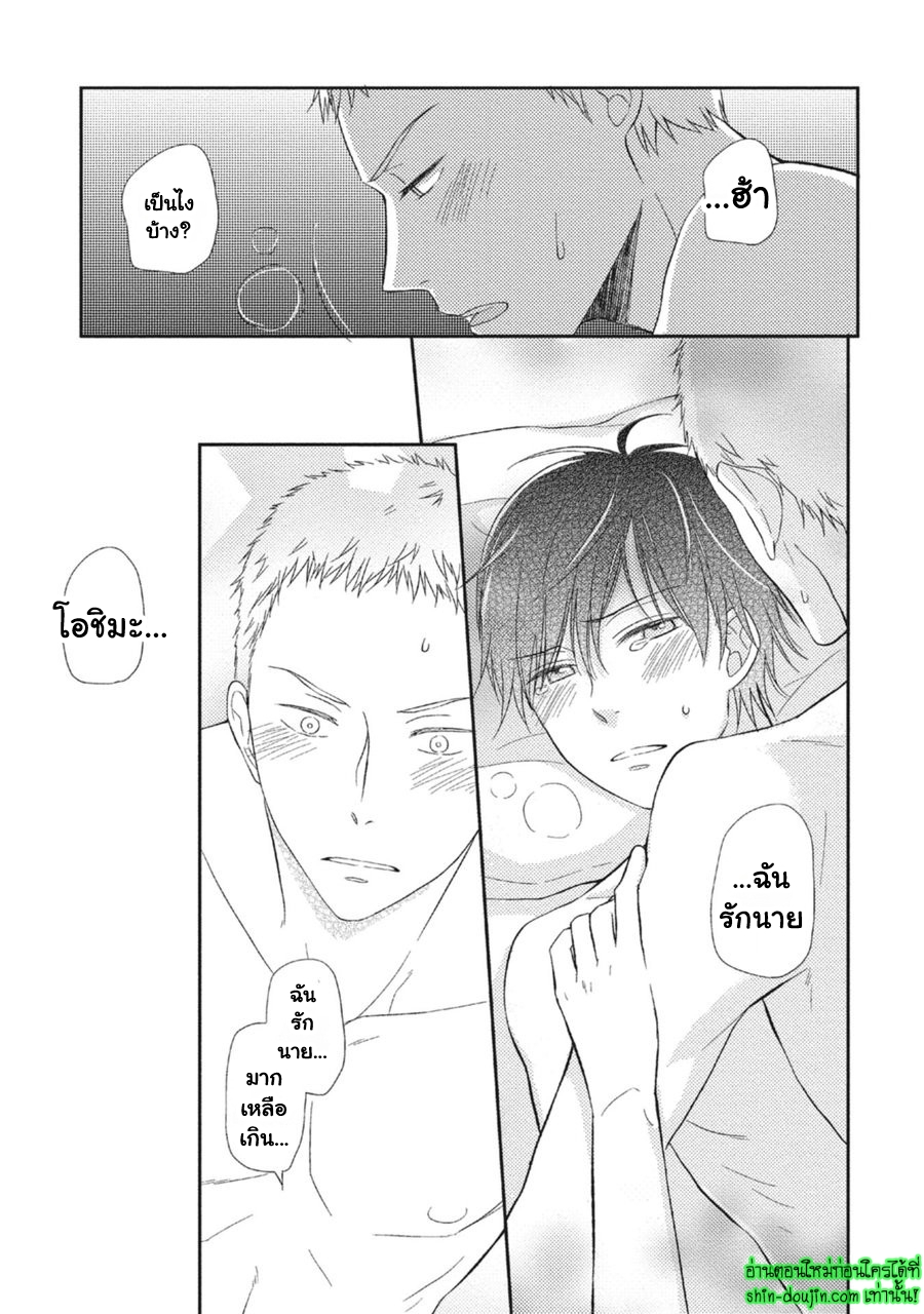 Seishun Girigiri Outline EP 5 Part 5